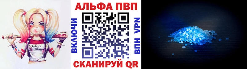 Купить Алупка Alpha PVP  Гашиш  АМФ  КОКАИН  Канабис 