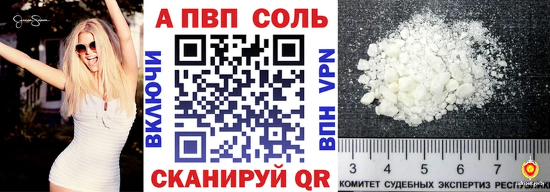 А ПВП VHQ  Алупка 