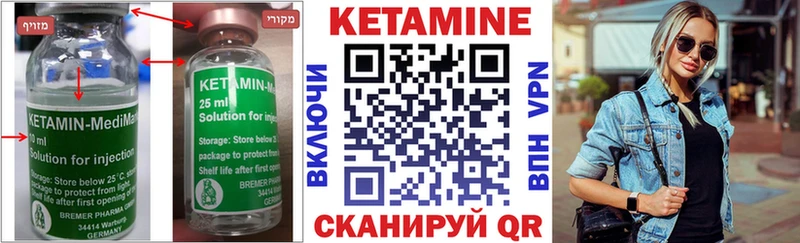купить цена Алупка Кетамин VHQ
